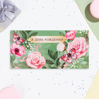 Конверт для денег "В День Рождения!" бабочка на розе, 16,5 х 8 см - Фото 2