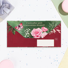 Конверт для денег "В День Рождения!" бабочка на розе, 16,5 х 8 см - Фото 3