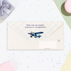 Конверт для денег "С Днём Рождения!" самолет, 16,5 х 8 см - Фото 3