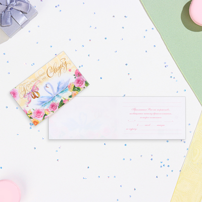 Приглашение «На Свадьбу!»