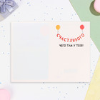 Открытка для денег "С каким-то там праздником!" шар, 12 х 18 см (комплект 5 шт) - фото 23963354