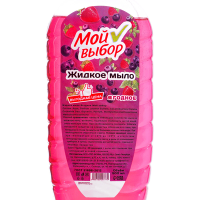 Жидкое мыло «Мой Выбор» ягодное, 500 мл
