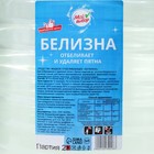 Дезинфицирующее средство "Мой Выбор" Белизна 5 л, ПЭТ - Фото 2