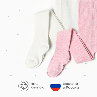 Набор детских колготок KAFTAN BASIC Melange, рост 92 - 98 см, розовый/молочный