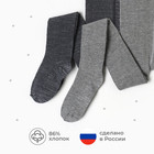 Набор детских колготок KAFTAN BASIC Melange, 92-98 см, серый - Фото 2