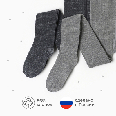Набор детских колготок KAFTAN BASIC Melange, рост 104 -110 см, серый