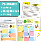 Книга - тренажёр «Мнемотехники. Развиваем память», 52 стр., 8+ - Фото 3