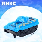 Танк инерционный «Атака», цвет МИКС - Фото 7