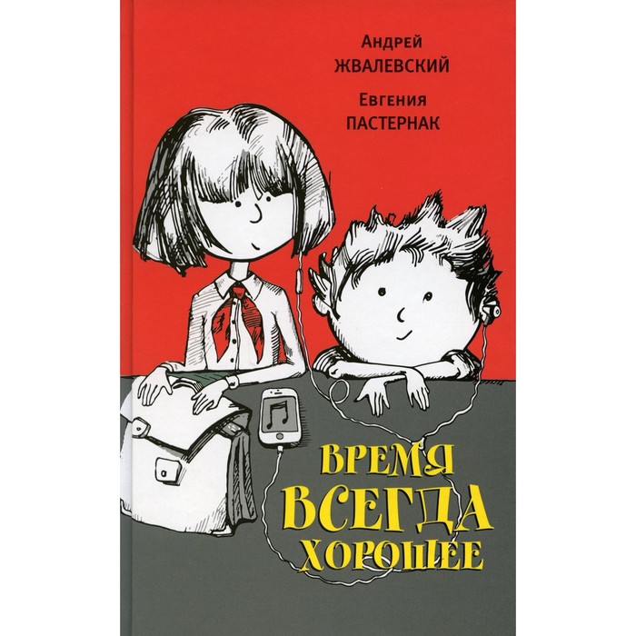 Цитаты из книги Время всегда хорошее - Readly.ru