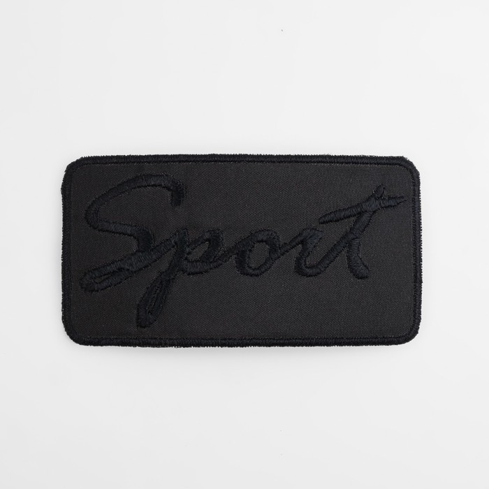 Термоаппликация «Sport», 7,7 × 4 см, цвет чёрный