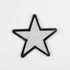 Термоаппликация «Звезда», 6 × 5,9 см, цвет чёрный - фото 9649032