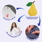 Термоаппликация «Груша», 5,3 × 7,5 см, цвет жёлтый - фото 23935896