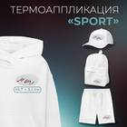 Термоаппликация «Sport», 10,7 × 5,1 см, цвет белый/триколор - фото 12211763