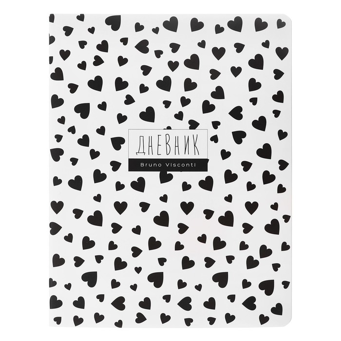 Дневник универсальный для 1-11 классов, 48 листов, Black&White.Сердечки, обложка картон, ламинация SoftTouch, тонированный блок - Фото 1