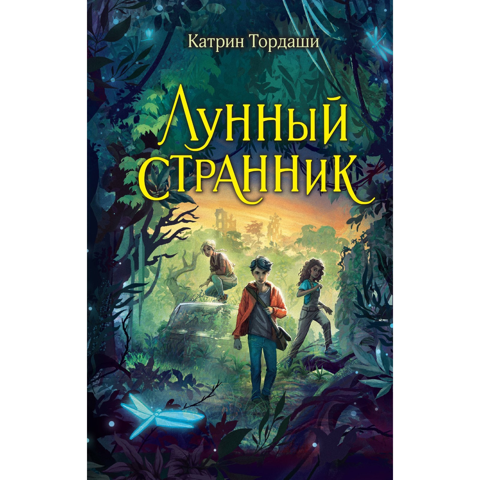 <b>книги</b>, художественные <b>книги</b>, фантастика, <b>лунный</b> странник. тордаши к., 10435...