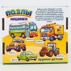 Макси - пазлы деревянные развивающие для малышей «Машинки» - Фото 10