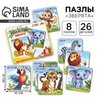 Пазлы деревянные развивающие для малышей «Животные» - Фото 1