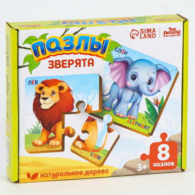 Пазлы деревянные развивающие для малышей «Животные»