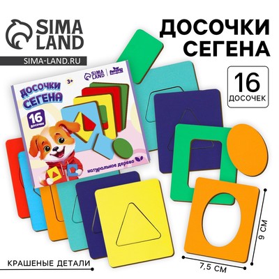 Сортер Лесная мастерская «Досочки Сегена» деревянный для малышей