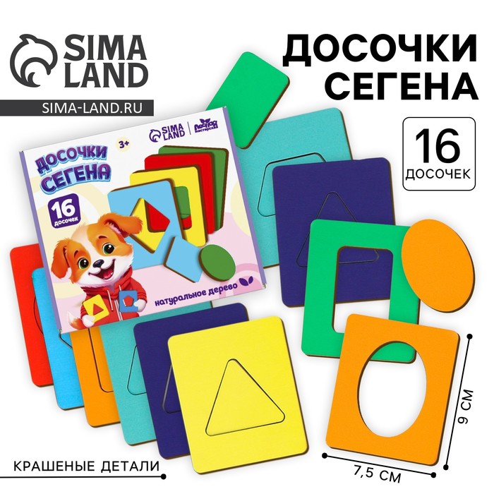 

Досочки Сегена. Сортер деревянный для малышей «Формы и цвета»