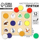 Настольная развивающая игра для детей «Прятки. Найди животных» - Фото 1