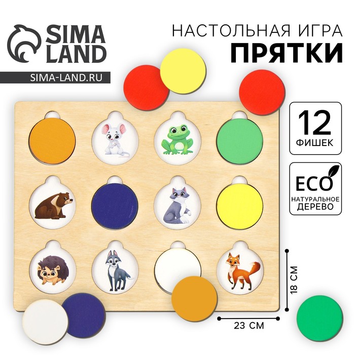 Настольная развивающая игра для детей «Прятки. Найди животных» - Фото 1
