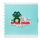 Книжка - игрушка из фетра «Лечим зубки» - Фото 1