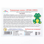 Книжка - игрушка из фетра «Лечим зубки» - Фото 15