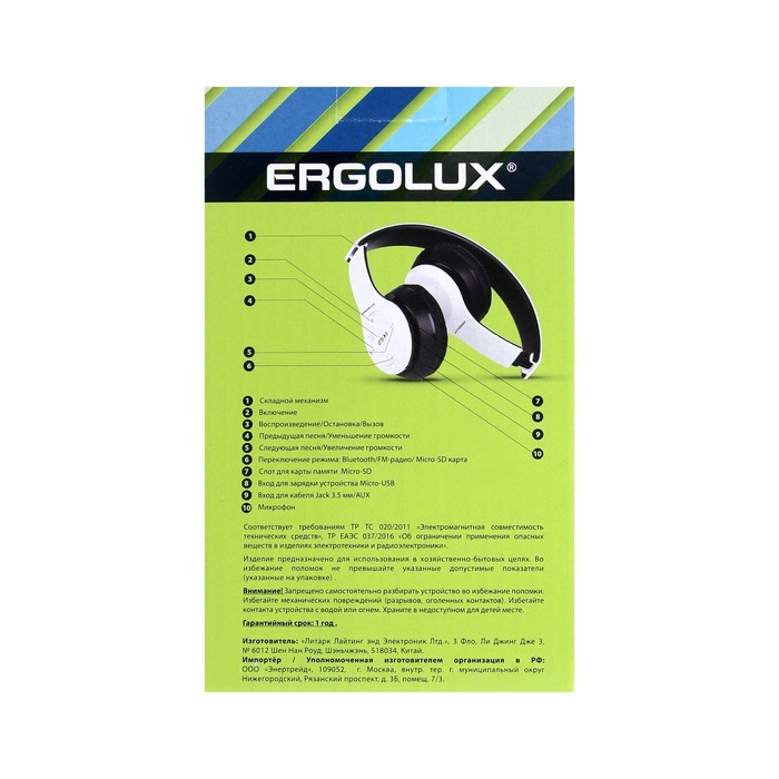 Наушники  ERGOLUX ELX-BTHP01-C01, беспроводные, накладные, микрофон, 250мАч, FM, белые - фото 51549686