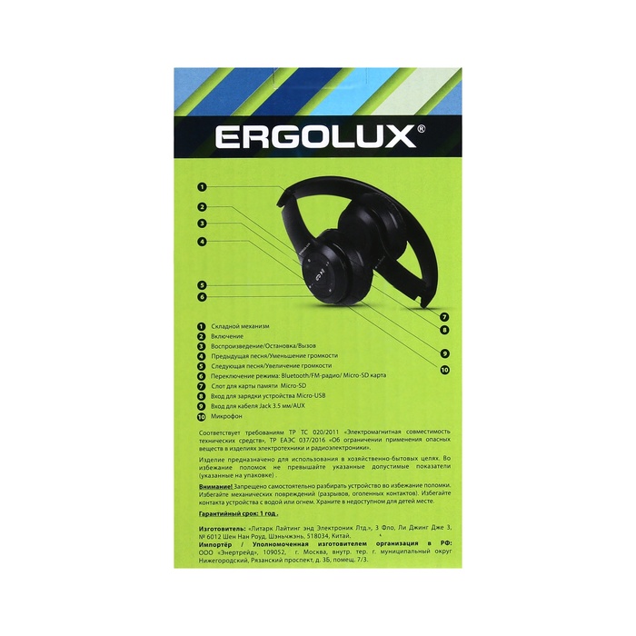 Наушники  ERGOLUX ELX-BTHP01-C01, беспроводные, накладные, микрофон, 250мАч, FM, черные - фото 51549700