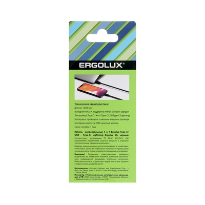 Кабель  4 в 1 ERGOLUX ELX-CDC07-C02, USB - Type-C/ Type-C/ Lightning, 5А, 1.2м, черный