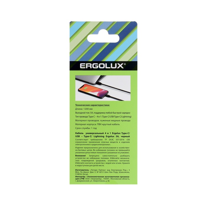 Кабель  4 в 1 ERGOLUX ELX-CDC07-C02, USB - Type-C/ Type-C/ Lightning, 5А, 1.2м, черный - фото 51549734