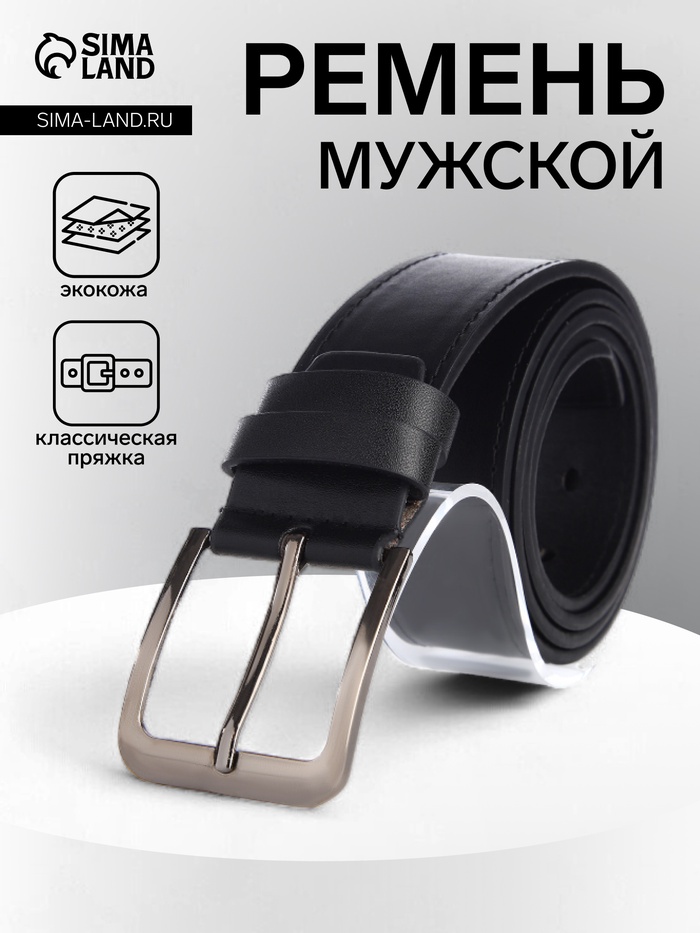 

Ремень мужской, ширина 4 см, винт, пряжка металл, цвет чёрный