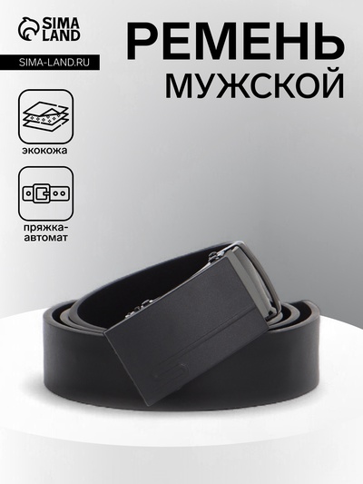 Ремень мужской, ширина 4 см, пряжка автомат, чёрный