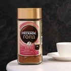 Кофе Nescafe Крема мягкий и бархатистый, 170 г - Фото 2