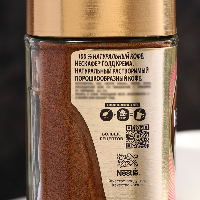 Nescafe Крема мягкий и бархатичтый, 170 г