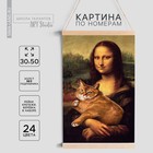 Картина по номерам панно «Кот на руках», 30 х 50 см - фото 321429304