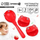 Погремушка «Лягушата», кастаньеты и перкуссионный маракас, 3 шт., красный - Фото 1