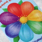 Открытка поздравительная «Цветик-семицветик», 13 х 19.5 см - Фото 3