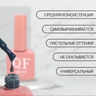 Гель лак для ногтей, камуфлирующий, трехфазный, 10 мл, LED/UV, серый (5) - Фото 2