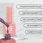 Гель лак для ногтей, камуфлирующий, трехфазный, 10 мл, LED/UV, фиолетовый (9) - Фото 2