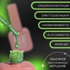 Гель лак для ногтей, неоновый, светоотражающий, трехфазный, 10 мл, LED/UV, зелёный (14) - Фото 2