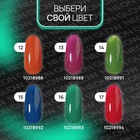 Гель лак для ногтей, неоновый, светоотражающий, трехфазный, 10 мл, LED/UV, зелёный (16) - Фото 3