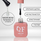 База для ногтей, трехфазная, 10 мл, LED/UV, прозрачная - Фото 2