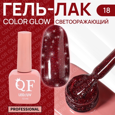 Гель лак для ногтей, светоотражающий, трехфазный, 10 мл, LED/UV, красный (18)