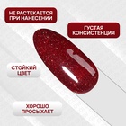 Гель лак для ногтей, светоотражающий, трехфазный, 10 мл, LED/UV, красный (18) - Фото 4