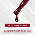 Гель лак для ногтей, светоотражающий, трехфазный, 10 мл, LED/UV, красный (20) - Фото 2