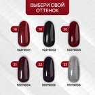 Гель лак для ногтей, светоотражающий, трехфазный, 10 мл, LED/UV, красный (20) - Фото 5