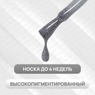 Гель лак для ногтей, светоотражающий, трехфазный, 10 мл, LED/UV, серебристый (23) - Фото 2