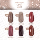 Гель лак для ногтей, с блёстками, трехфазный, 10 мл, LED/UV, нюдовый (24) - Фото 3